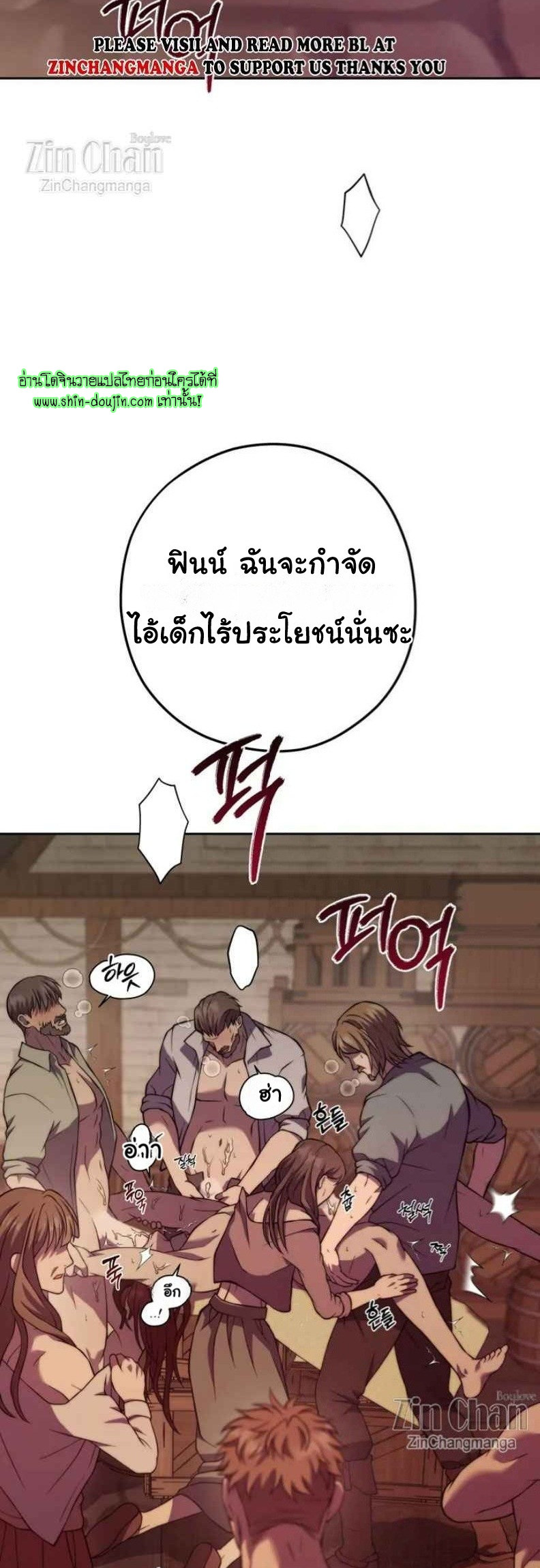 The Hunted Demon EP 5